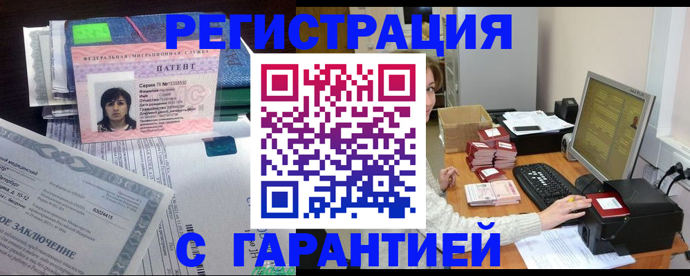 временная регистрация надежно в Трёхгорном