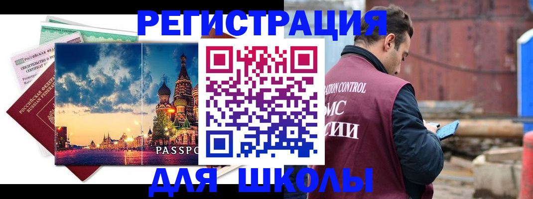 прописка иностранных граждан в Трёхгорном