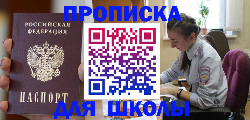 временная регистрация в Трёхгорном