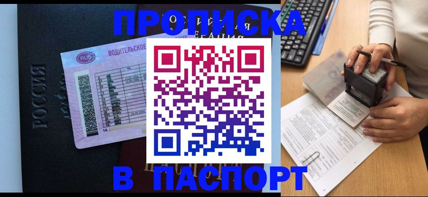 пропишу в квартире в Трёхгорном